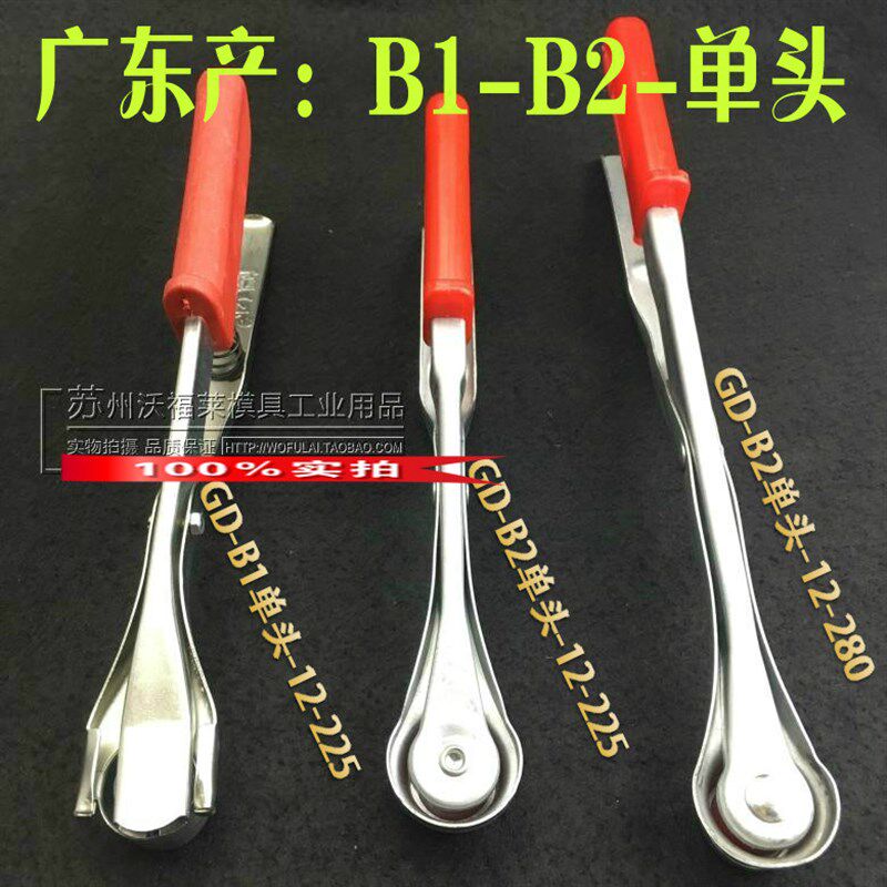 GD手压开关型冲床安全手磁铁冲床安全器强力吸盘B1 B2 永磁工具