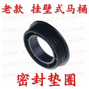 老式坐便器水箱配件垫圈 挂壁式抽水马桶冲水器连接管橡胶密封圈