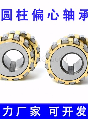 圆柱滚子整体偏心轴承350752904 400752904 80752305 100752305