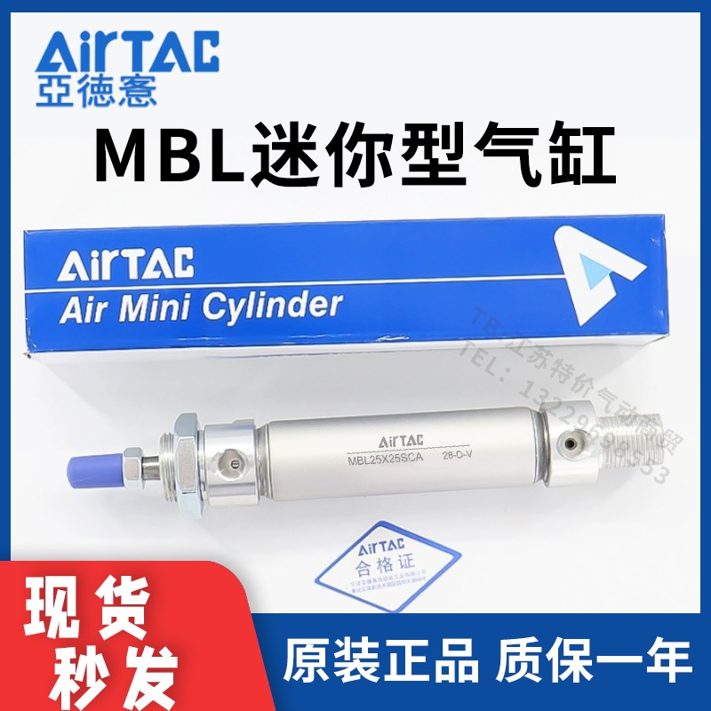 亚德客气动小型迷你气缸MBL/MBLC20/25/32/40/50X25X50X100X150S-