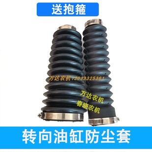 福田迪尔东方红拖拉机5547048049041204850转向油缸防尘套伸缩套