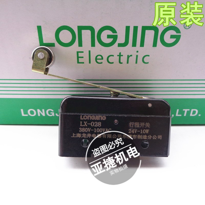 龙井/LONGJING 220V微动限位行程开关LX-028 380V-100VAC 24V-10W