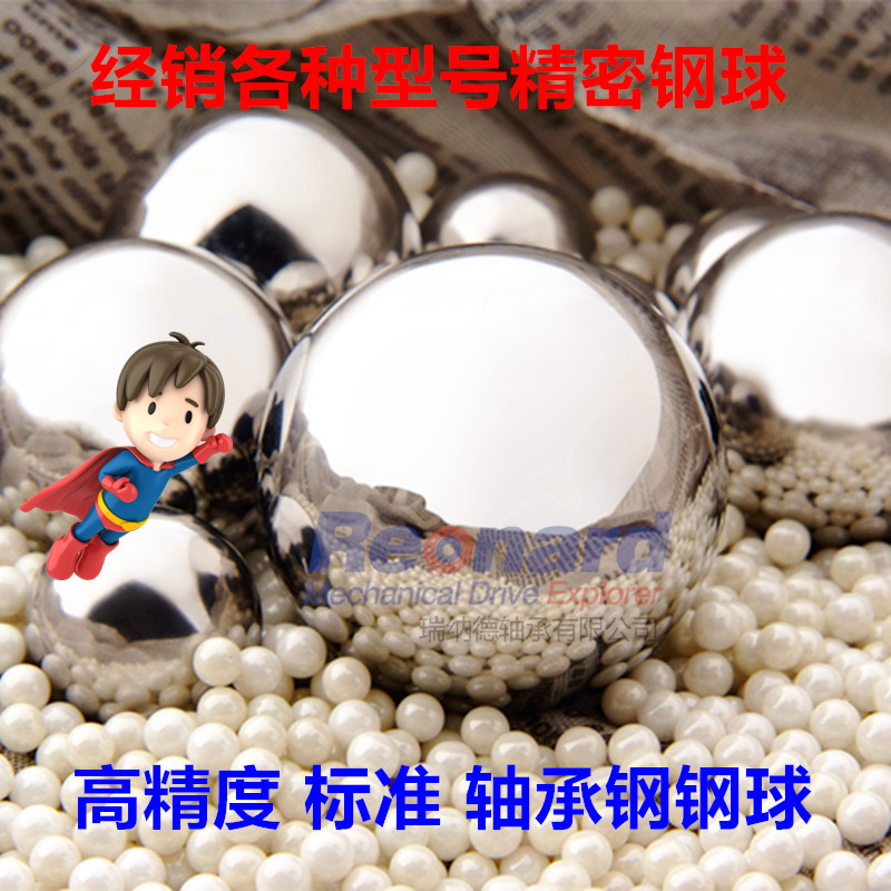 高精密标准钢珠钢球8mm