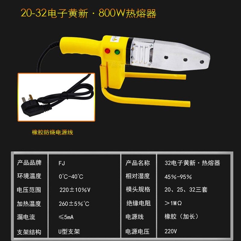 方军电子恒温PPR热熔器水管热熔机PB PE20-32 63热合塑焊机焊接器,厨房电器,商用制热电器配件,淘宝优惠券,粉丝福利购,淘宝优惠卷