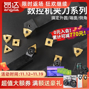 外圆数控刀杆95度端面机夹刀45度倒角刀三角六角反刀钢件刀片防震