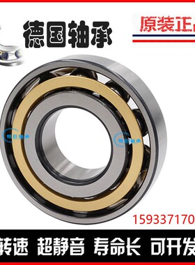 德国进口FAG轴承 B7321 7322 7324 7326 7328 7330 C/E-T-P4S-UL