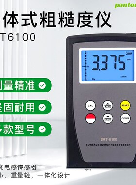 兰泰SRT6100粗糙度仪粗糙度计表面粗糙度测量仪 表面粗糙度仪