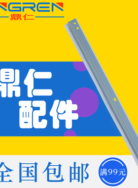 适用 京瓷KM1800鼓刮板 TASKalfa 1800 1801 2200 2010 2211 2201