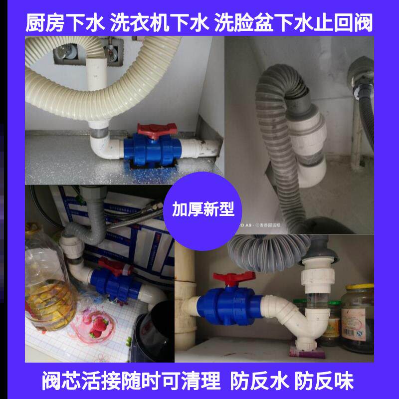 新款厨房下水道止回阀止回阀逆水阀排污管单向阀门防反水50止逆阀