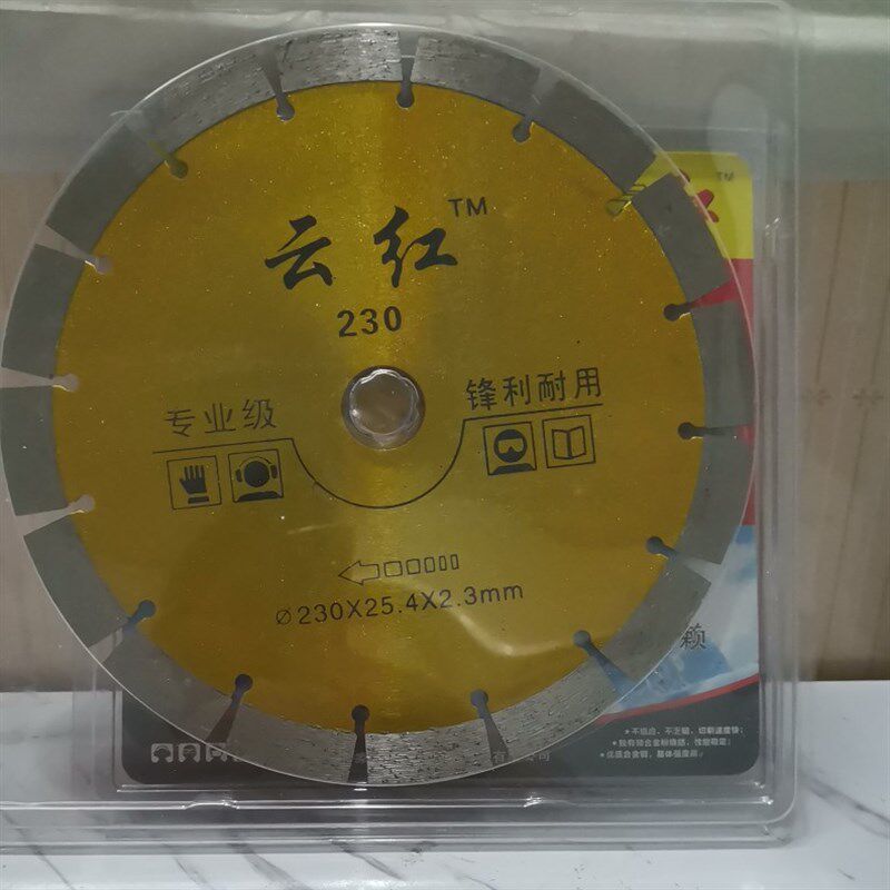 云红5片包邮230切割片专业级锋利耐用切割片金刚石锯片云石片