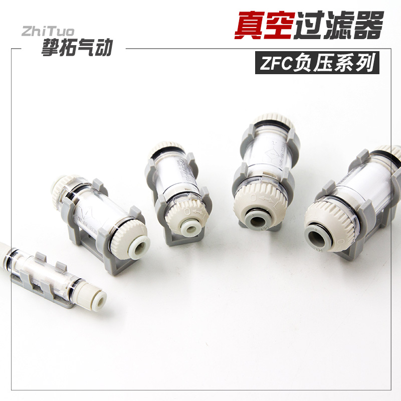 SMC型真空过滤器CKT管道式ZF050-03B/100-04B/06B/ZFC200-06B/08B