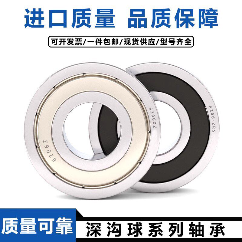 哈尔滨电机轴承6024 6026 6028 6030 6032 6034 2RS 2Z ZZ 2RZ RZ