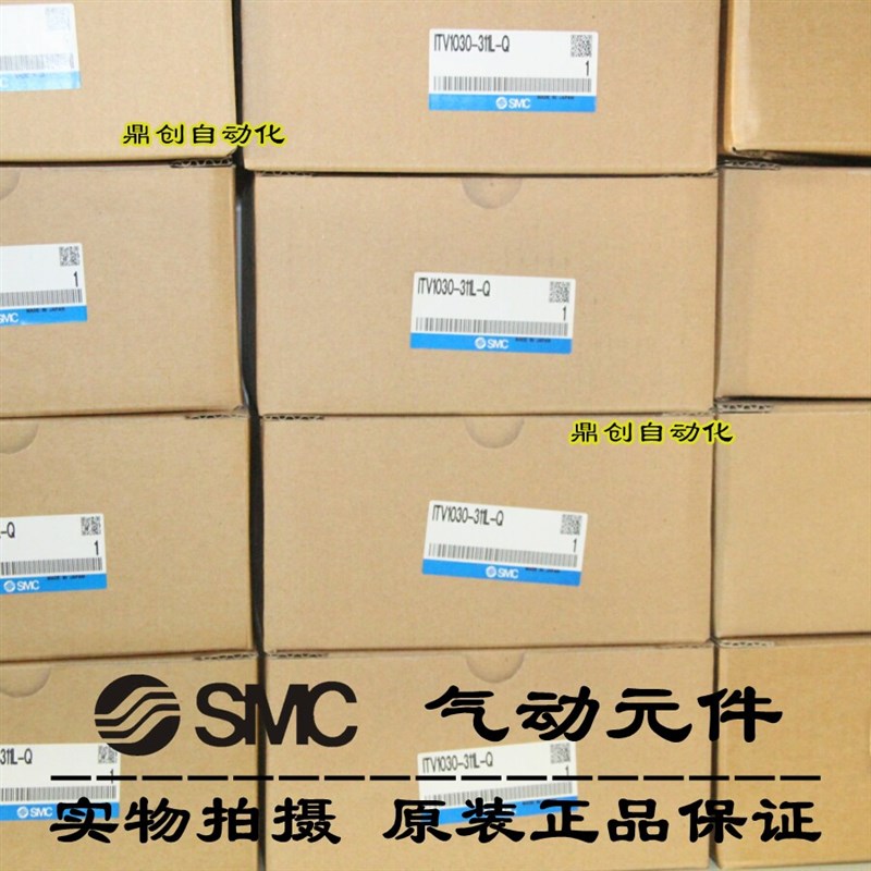 全新原装SMC 电气比例阀ITV1030-311L-Q/ITV1030-311L!!可配支架