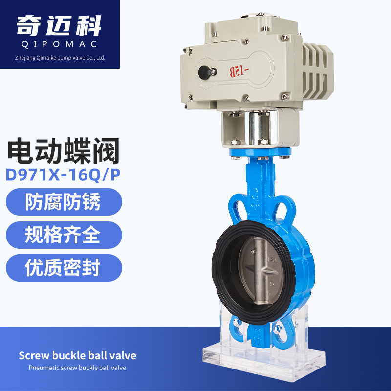 电动乙丙四氟蝶阀D671-16 对夹式软密封球墨挂胶体304板DN5065100