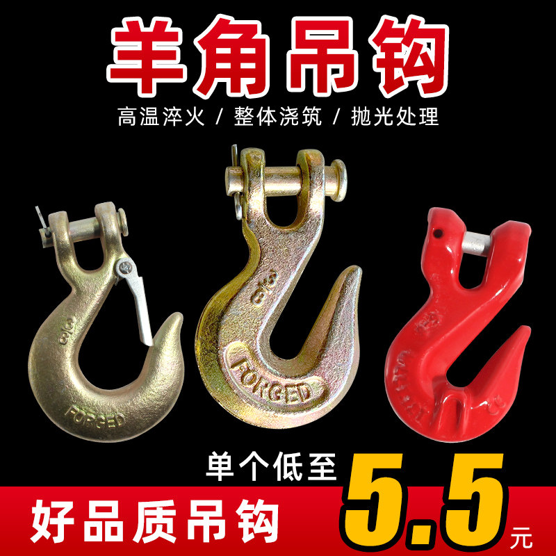 羊角抓钩 美式滑钩 羊角带翅链条羊角钩吊钩挂钩起重弯钩澳式钩,饰品/流行首饰/时尚饰品新,链条,淘宝优惠券,粉丝福利购,淘宝优惠卷