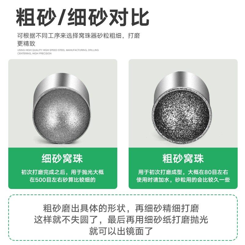 粗砂窝珠器吸眼磨头玉石蜜蜡绿松石佛珠修圆器套装凹珠棒筒磨珠筒