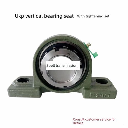 立式轴承座带轴UKP205 UKP206 UK207 P208 P209 210 211 带锁紧套