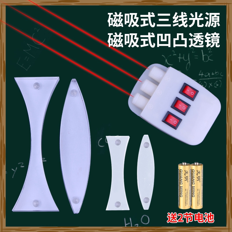 实验用平行光源物理光学实验教学平行三线光源三路半导体激光光源