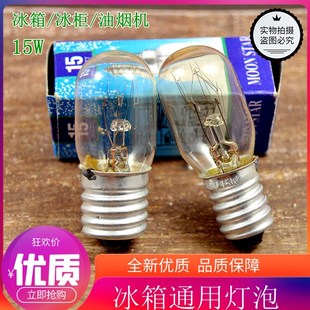微波炉灯泡E14螺口通用电冰箱油烟机烤箱照明LED小灯泡配件