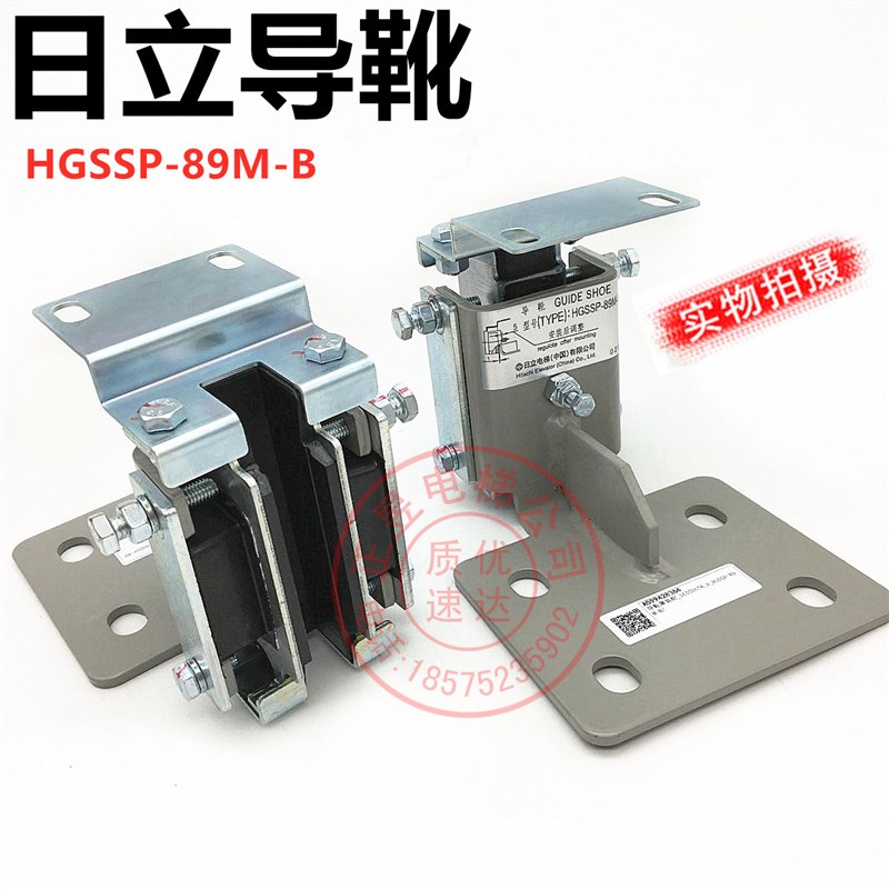 日立电梯配件主轨导靴HGSSP-89M-B导靴罩装配13K导靴衬