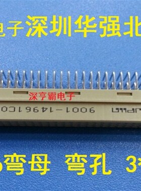 欧式插座DIN9001-14961COOA 396弯孔 弯母 3*32P 9001-14961C00A