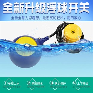 马赫MAC3 KEY浮球开关水塔水位潜水泵水箱自动上水液位电缆控制器