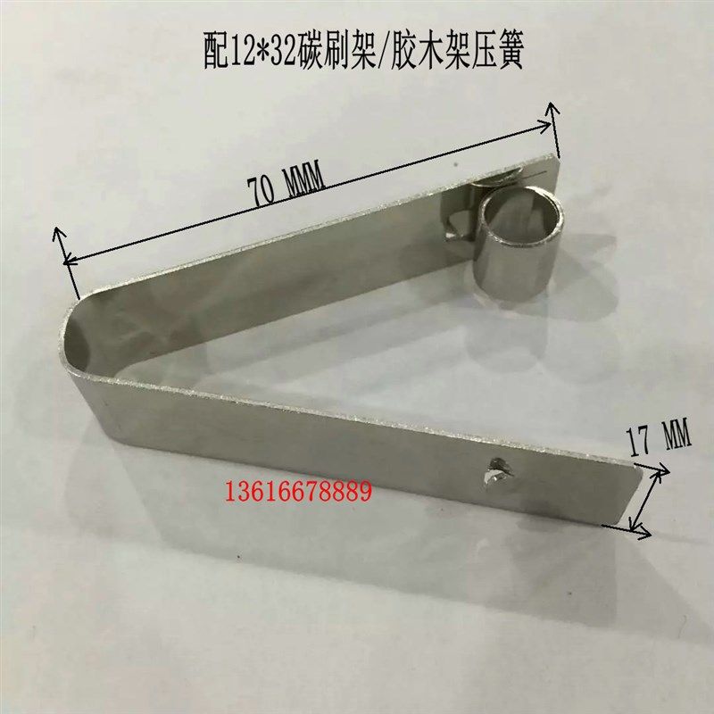 不锈钢YAR恒压簧 弹簧夹 卡簧 12*32铝 胶木 碳刷架压簧,厨房电器,商用制热电器配件,淘宝优惠券,粉丝福利购,淘宝优惠卷