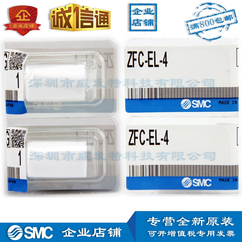 SMC ZFC-EL-4  ZFC-EL-3真空过滤器滤芯5m现货