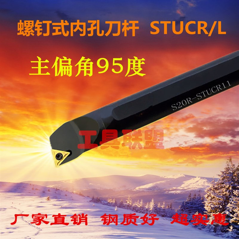 主偏角95度数控内孔镗孔刀S08KS10K/S12M/S14N/S16Q/S20R-STUCR09