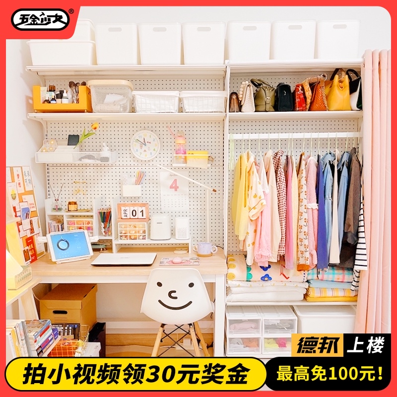 五金少女书桌书架组合出租房简易家用一体衣帽间洞洞板置物架衣柜