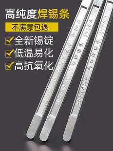 海春焊锡条电工家装工地接线挂锡锡棒锡锭高纯度无铅锡条纯锡锡块