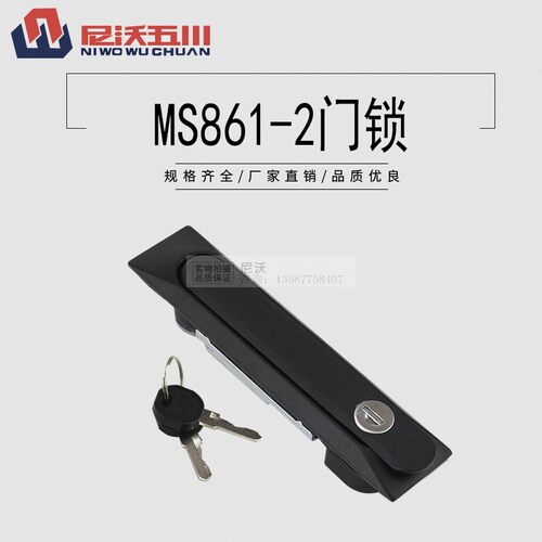 MS861-2平面锁配电箱锁 配电柜门锁 机械锁开关柜锁具