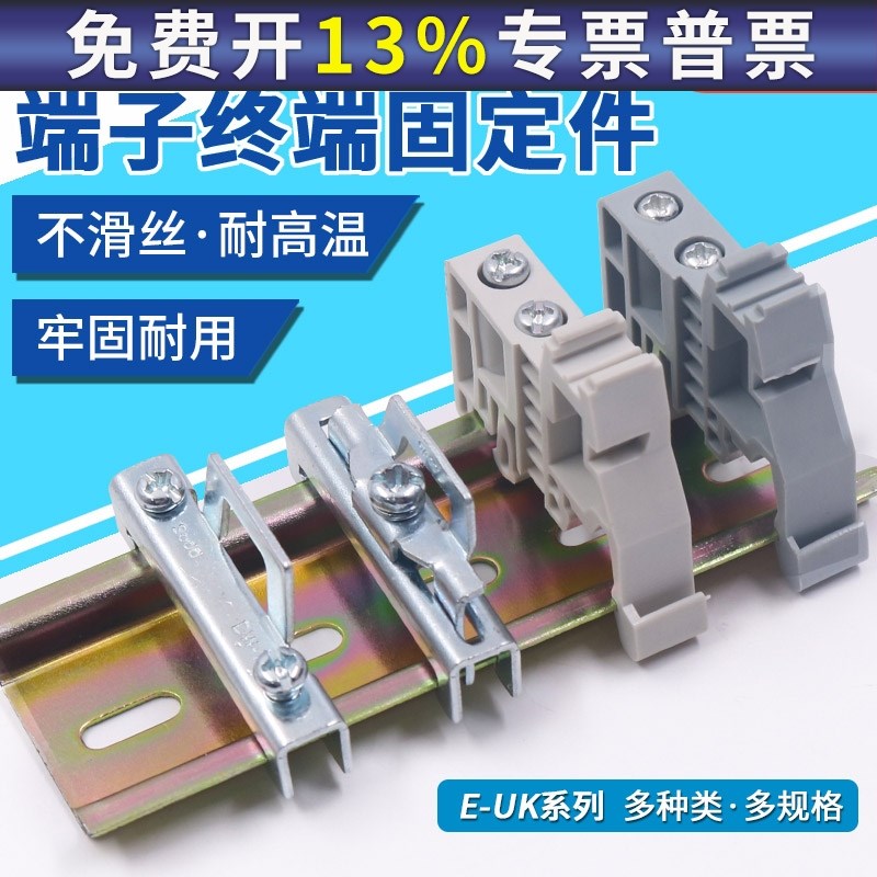 NXB双层C45导轨铁固定件EW-35卡扣euk挡片DZ47接线端子排终端堵头