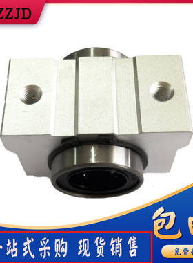 超短型直线轴承座SC8 SC10V SC12 SC13S SC16 SC20VUU 箱式滑块