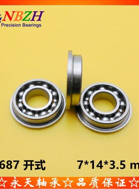 微型法兰轴承 F687K F687 开式 7*14*3.5