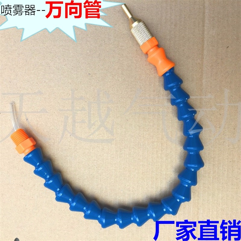 ZNPC-1000 雕刻机切削冷却喷雾器 低压机床总成 万向管单卖