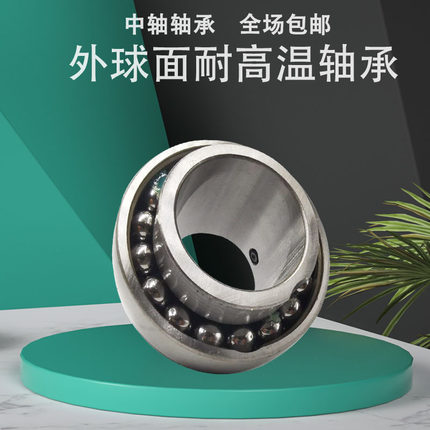 哈尔滨满球珠电炉耐高温球面轴承UC208 209 210 211 212 213 214
