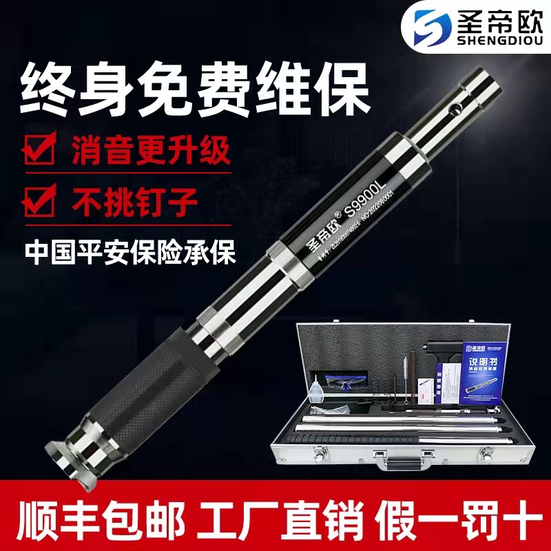 圣帝欧S9900L悬吊式天花板神器炮钉枪消音王一体射钉器混凝土悬吊