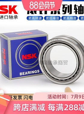 日本NSK滚针轴承NA RNA4900 4901 4902 4903 4904 4905 4906 4907