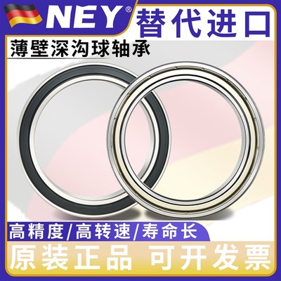 原装正品耐尔优 深沟球轴承NEY 6906 6907  6908  6909ZZ/2RS C3