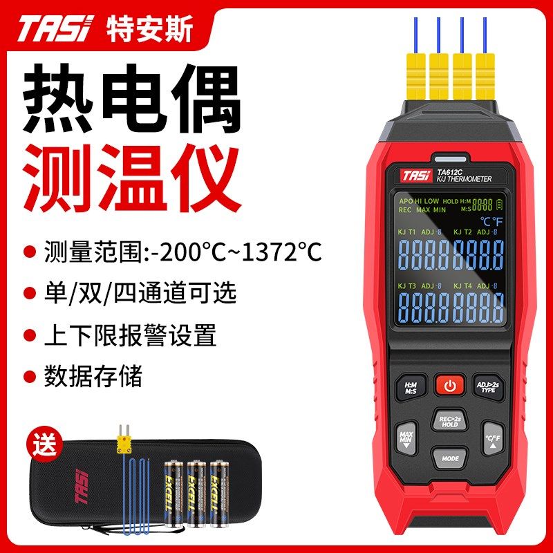 特安斯 接触式测温仪 工业高精度K型热电偶测温仪 多路温度记录仪,饰品/流行首饰/时尚饰品新,链条,淘宝优惠券,粉丝福利购,淘宝优惠卷