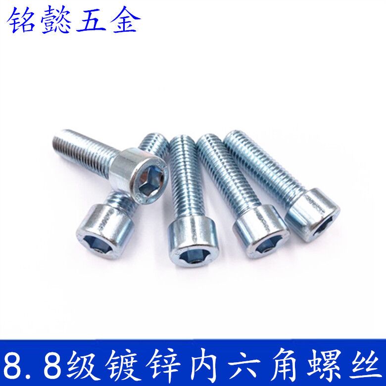 8.8级镀锌内六角螺丝 镀锌内六角螺钉 M10X12 - M10X120 50只一包
