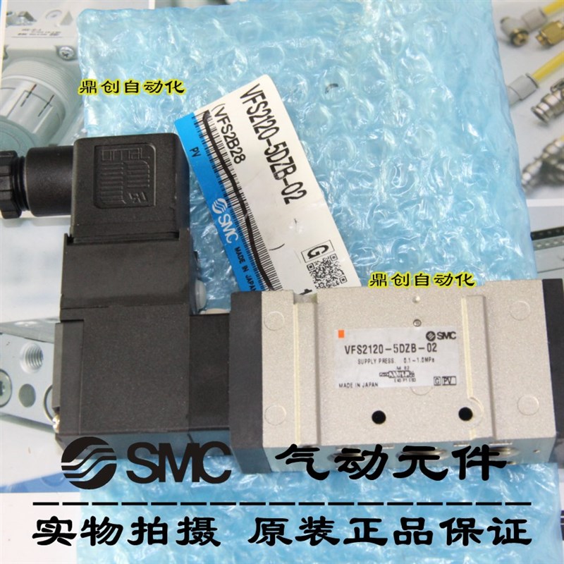 全新原装SMC 电磁阀VFS2120-5DZB-02