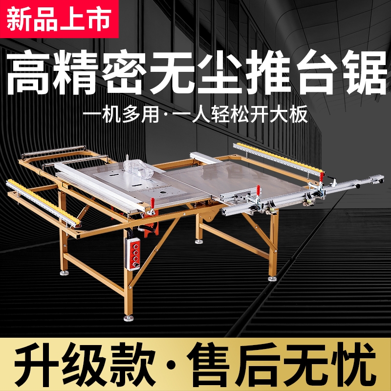木工锯台静音手艺无尘倒装锯导轨推台锯双锯片大板锯开可折叠推拉