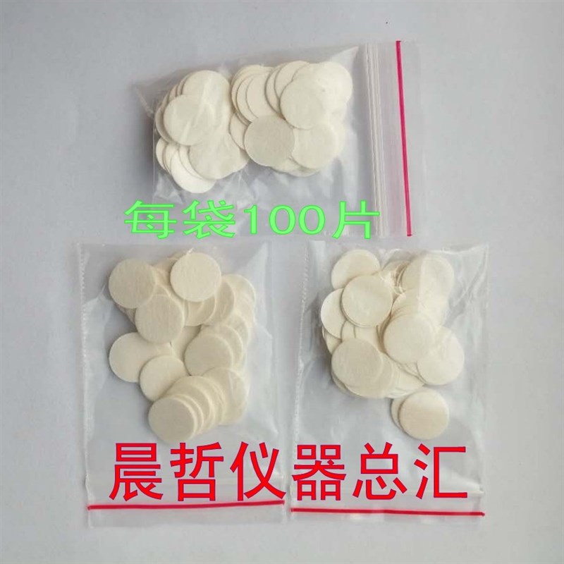 12.7mm100片小包比表面积滤纸水泥勃氏透气比表面积测定仪滤纸