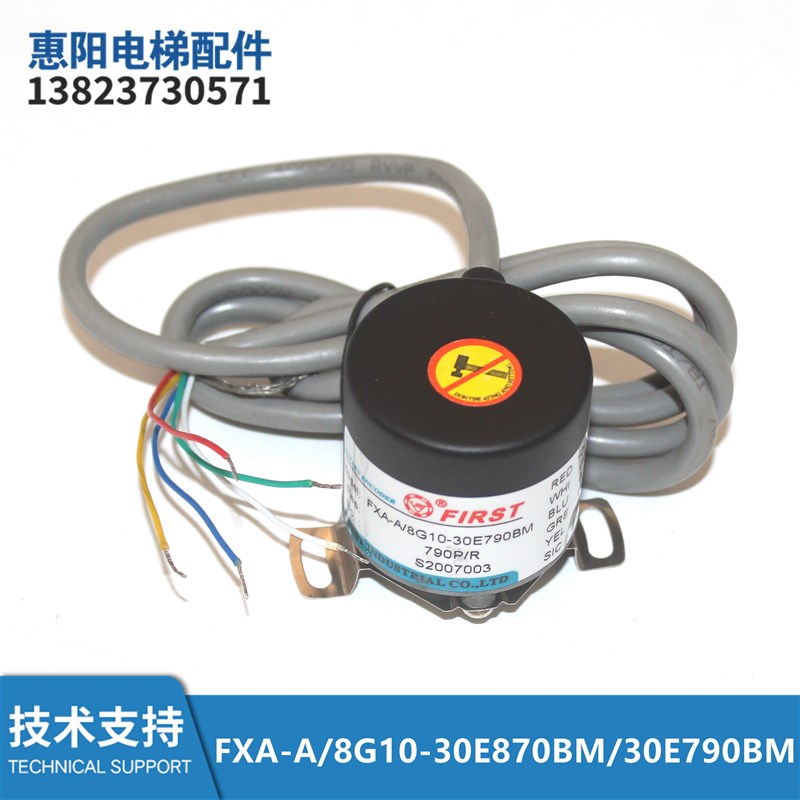 790脉冲电梯门机编码器FXA-A/8G10-30E790BM/30E790BM编码器全新