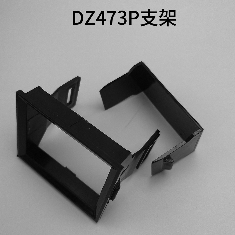 C45 1P2P3P4P空开支架小型断路器支架DZ47空气开关支架 固定架框