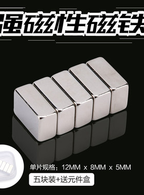 伊莱科小强磁吸铁石巴克球磁钢长方形磁铁片钕铁永磁磁铁片条形