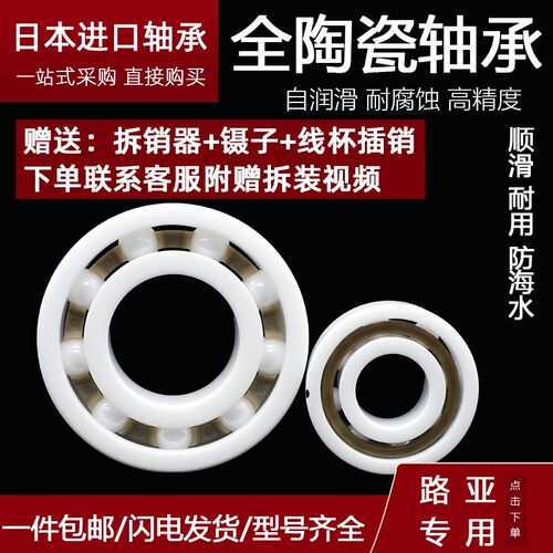 水滴轮渔轮陶瓷轴承MR105MR115 623 693 683 3104MR74 MR128 MR95