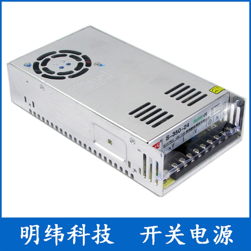 明纬科技S-350-24开关电源单组输出DC24V14.6A监控广告电源带风扇
